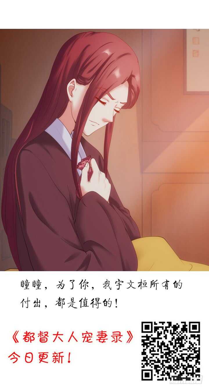 《夜族的秘密》53话 相信别人，不如相信自己 第2页
