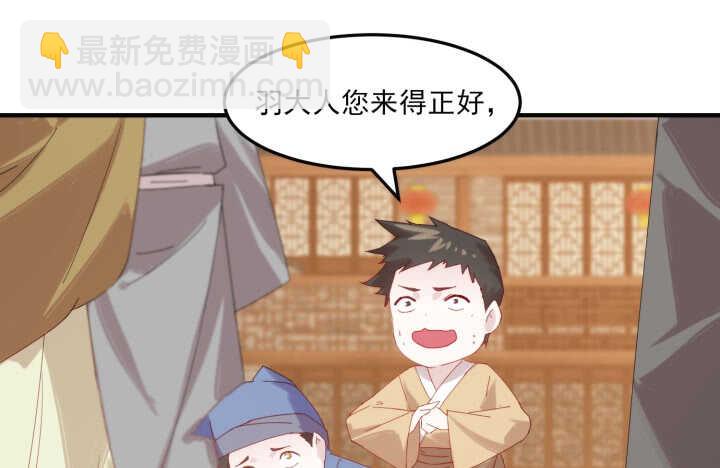 《夜族的秘密》53话 相信别人，不如相信自己 第32页