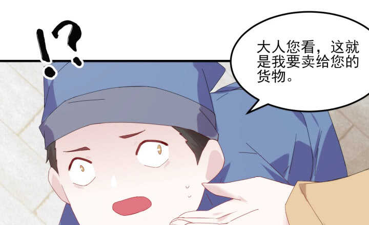 《夜族的秘密》53话 相信别人，不如相信自己 第34页