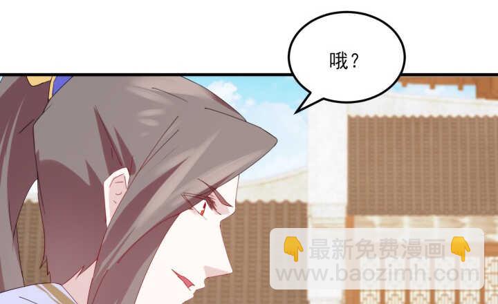 《夜族的秘密》53话 相信别人，不如相信自己 第38页