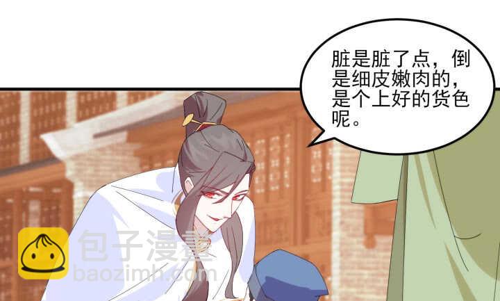 《夜族的秘密》53话 相信别人，不如相信自己 第44页