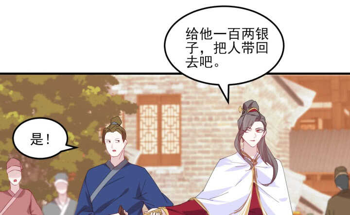 《夜族的秘密》53话 相信别人，不如相信自己 第46页