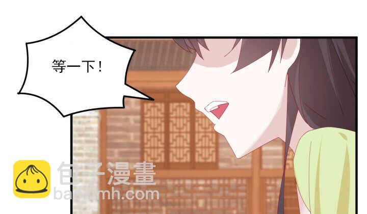 《夜族的秘密》53话 相信别人，不如相信自己 第48页