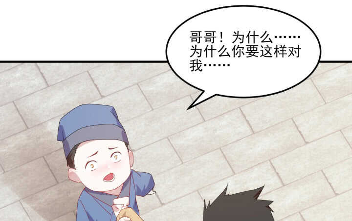 《夜族的秘密》53话 相信别人，不如相信自己 第5页