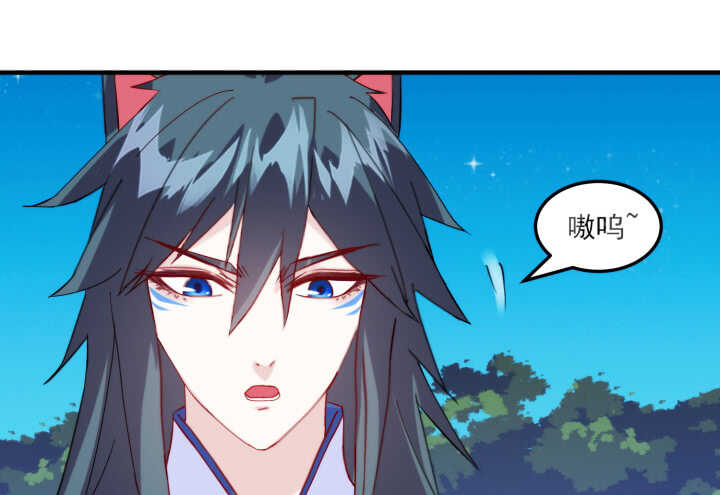 《夜族的秘密》50话 把我的初吻还给我 第10页
