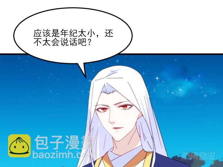 《夜族的秘密》50话 把我的初吻还给我 第14页