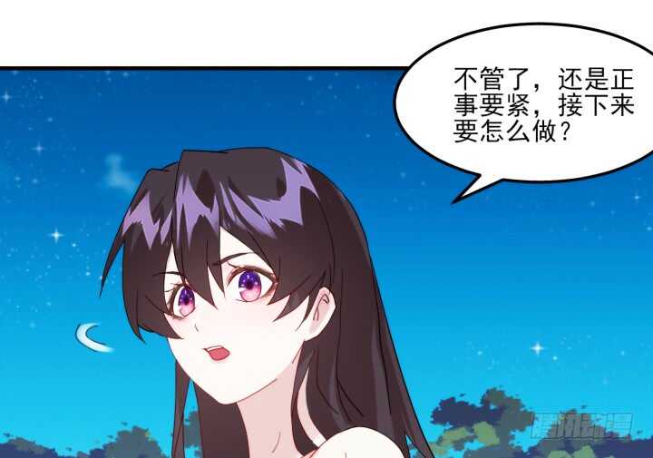 《夜族的秘密》50话 把我的初吻还给我 第16页