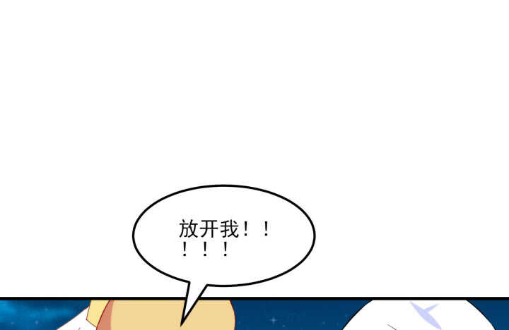 《夜族的秘密》50话 把我的初吻还给我 第20页