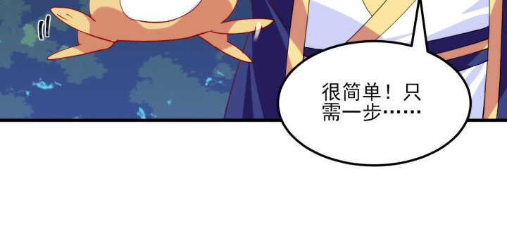 《夜族的秘密》50话 把我的初吻还给我 第22页