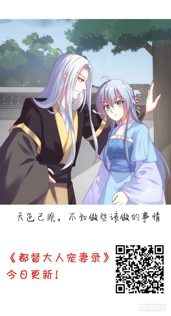 《夜族的秘密》50话 把我的初吻还给我 第3页