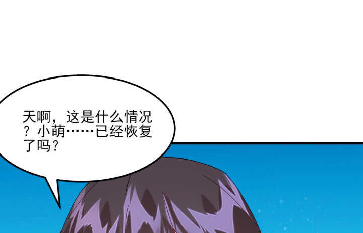 《夜族的秘密》50话 把我的初吻还给我 第44页
