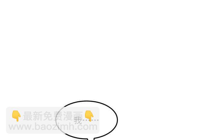 《夜族的秘密》50话 把我的初吻还给我 第46页