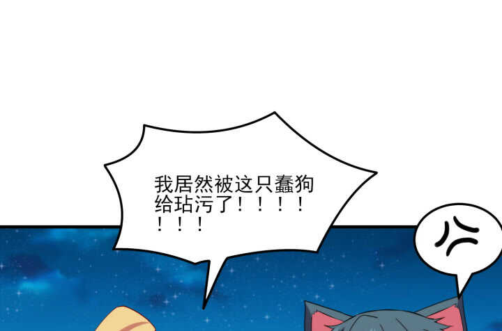 《夜族的秘密》50话 把我的初吻还给我 第48页