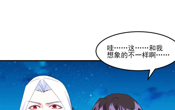 《夜族的秘密》50话 把我的初吻还给我 第4页