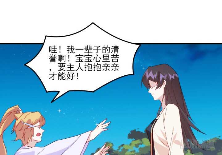 《夜族的秘密》50话 把我的初吻还给我 第50页