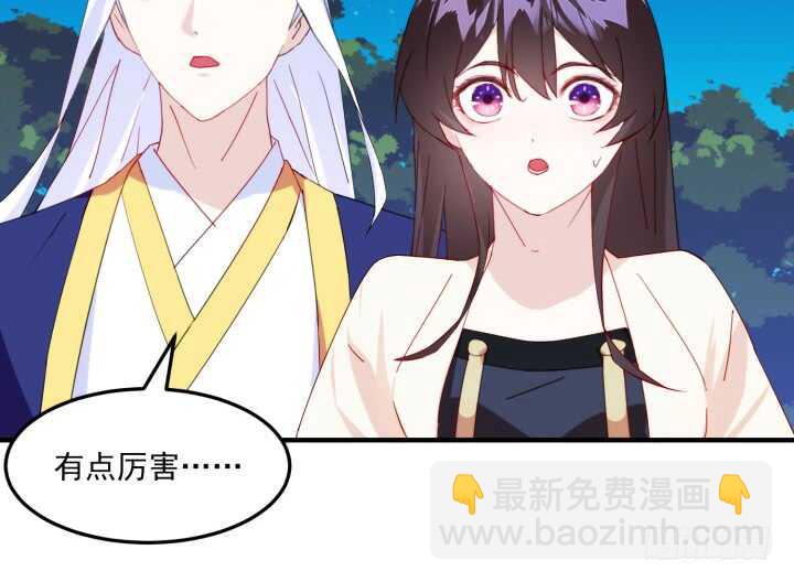 《夜族的秘密》50话 把我的初吻还给我 第5页