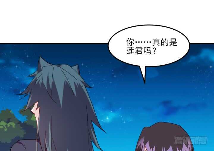 《夜族的秘密》50话 把我的初吻还给我 第6页
