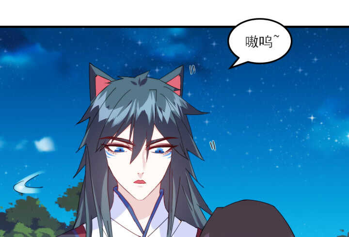 《夜族的秘密》50话 把我的初吻还给我 第8页