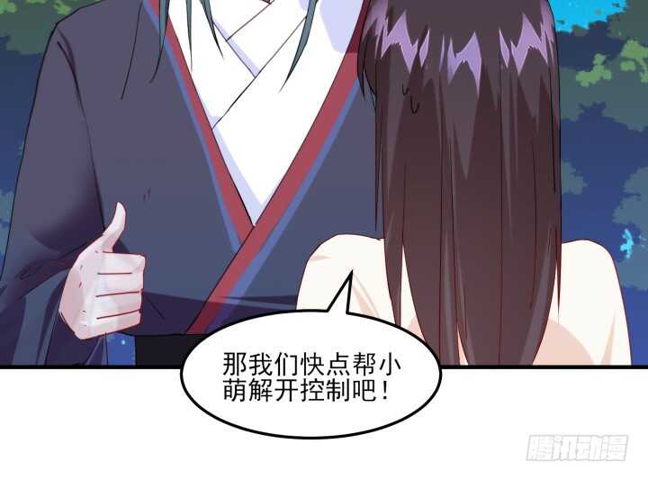 《夜族的秘密》50话 把我的初吻还给我 第9页