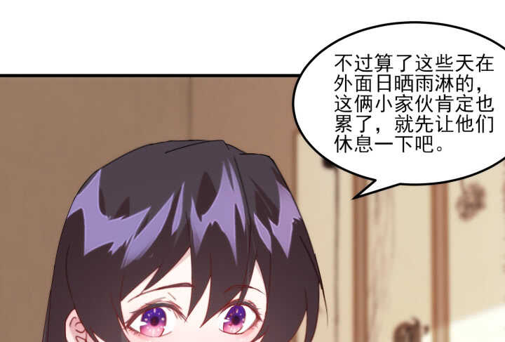 《夜族的秘密》51话 糟糕，是心动的感觉 第11页