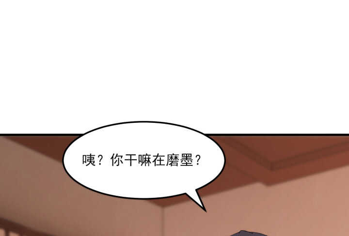 《夜族的秘密》51话 糟糕，是心动的感觉 第17页