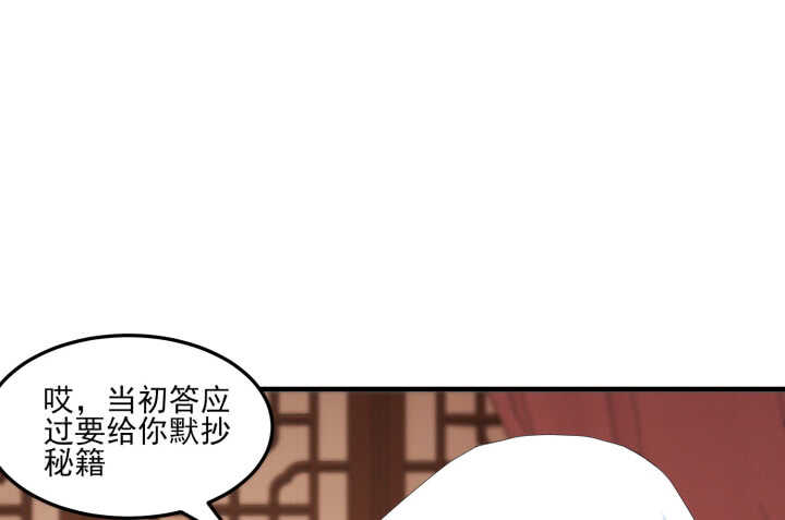 《夜族的秘密》51话 糟糕，是心动的感觉 第20页