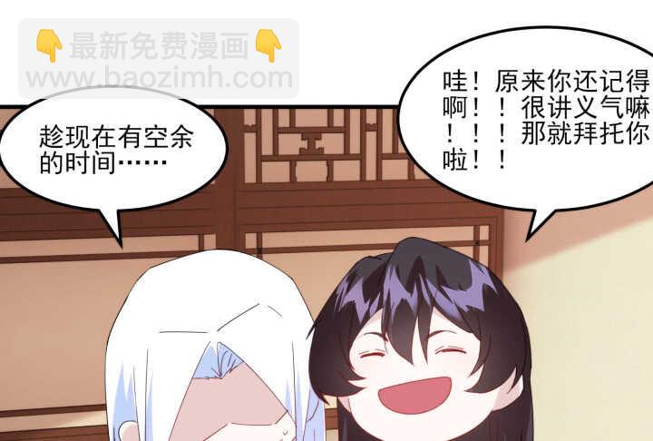 《夜族的秘密》51话 糟糕，是心动的感觉 第25页