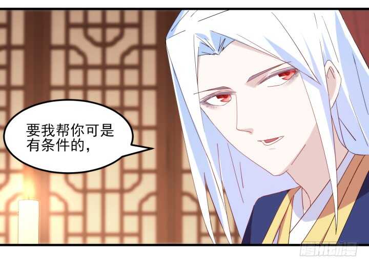 《夜族的秘密》51话 糟糕，是心动的感觉 第27页