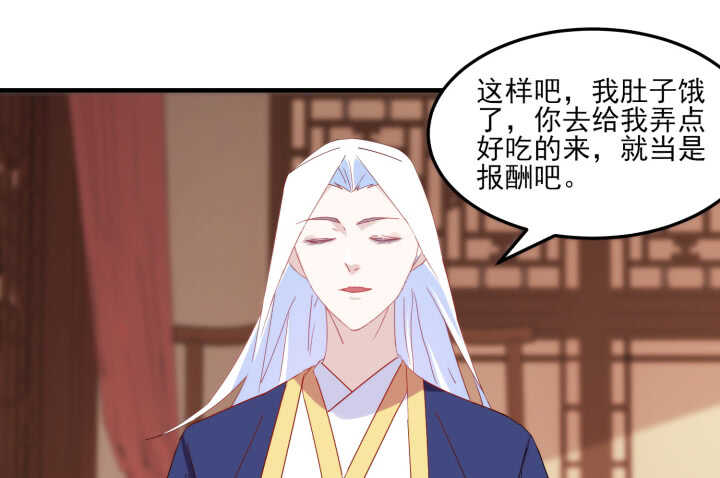 《夜族的秘密》51话 糟糕，是心动的感觉 第28页