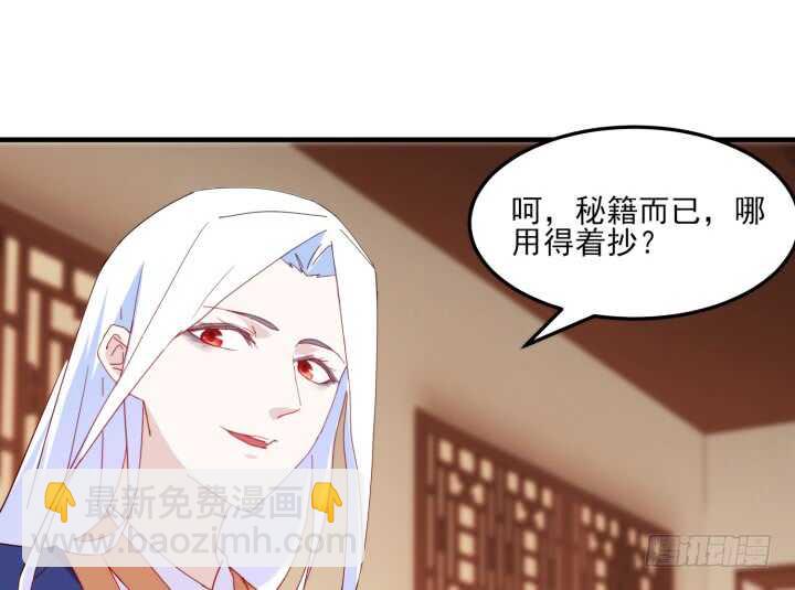 《夜族的秘密》51话 糟糕，是心动的感觉 第38页