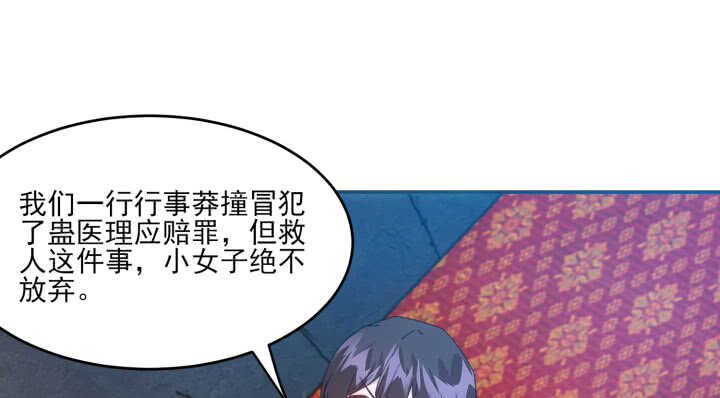 《夜族的秘密》57话 我愿意为他付出一切 第14页