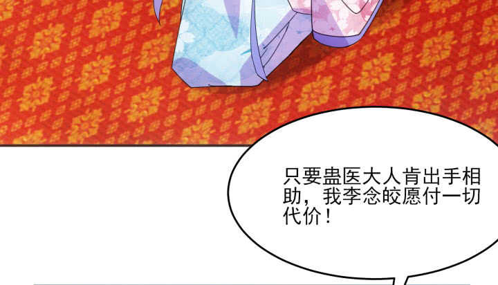 《夜族的秘密》57话 我愿意为他付出一切 第16页