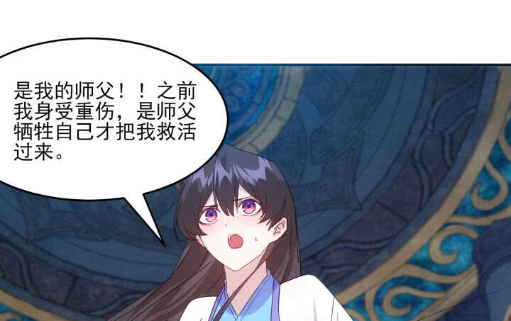 《夜族的秘密》57话 我愿意为他付出一切 第22页