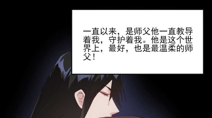 《夜族的秘密》57话 我愿意为他付出一切 第28页
