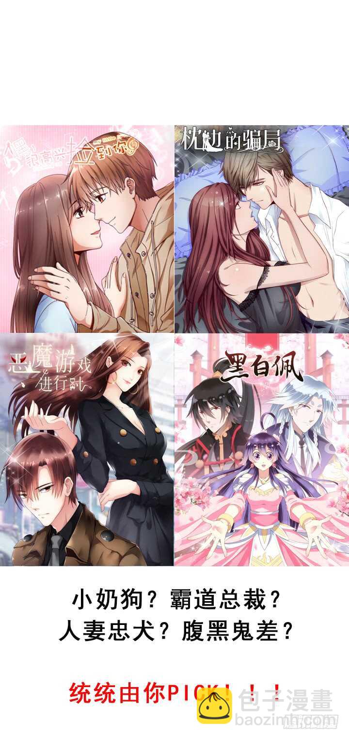 《夜族的秘密》57话 我愿意为他付出一切 第2页