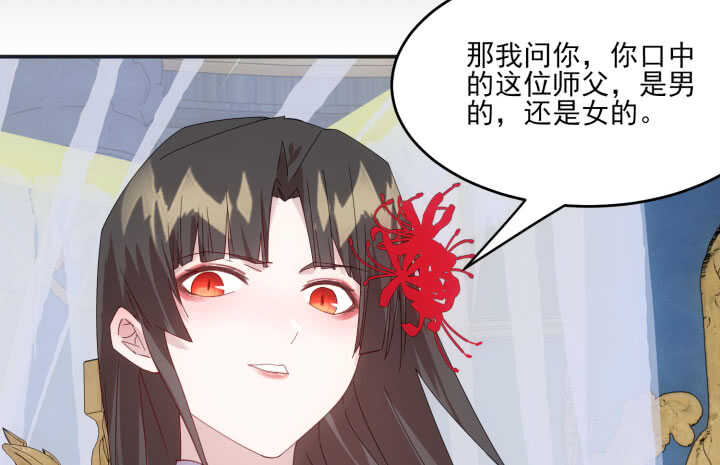 《夜族的秘密》57话 我愿意为他付出一切 第35页