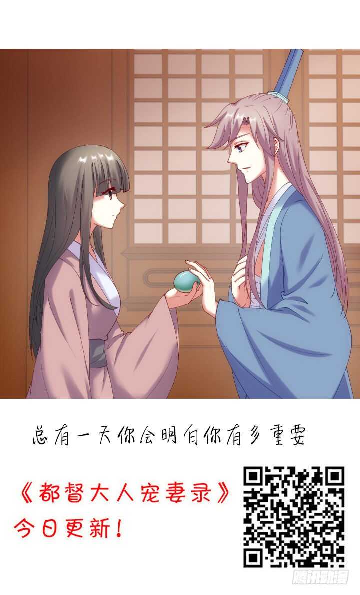 《夜族的秘密》57话 我愿意为他付出一切 第3页