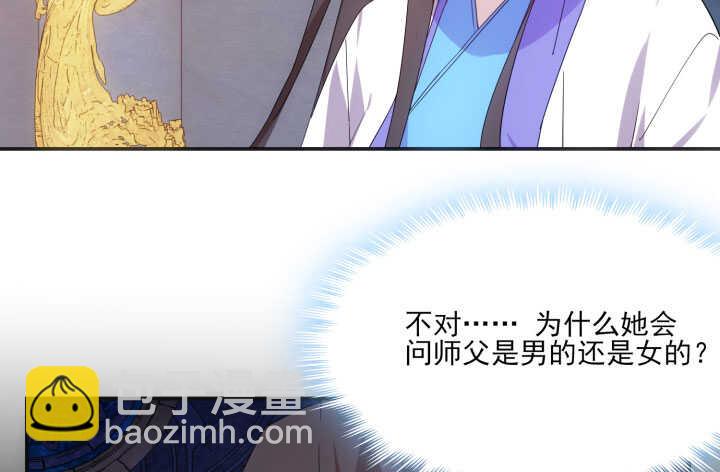 《夜族的秘密》57话 我愿意为他付出一切 第40页