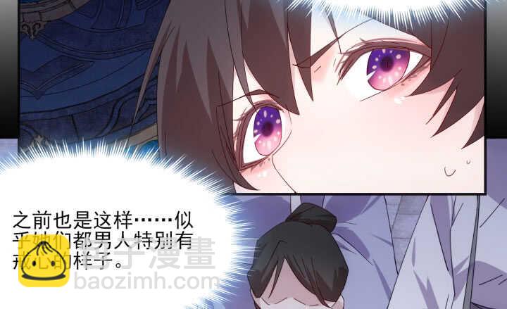 《夜族的秘密》57话 我愿意为他付出一切 第41页