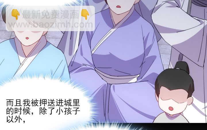 《夜族的秘密》57话 我愿意为他付出一切 第42页