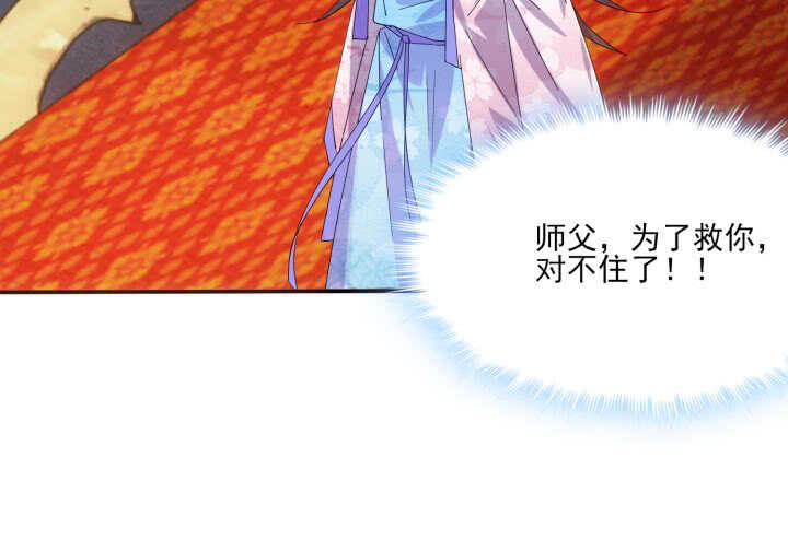 《夜族的秘密》57话 我愿意为他付出一切 第46页