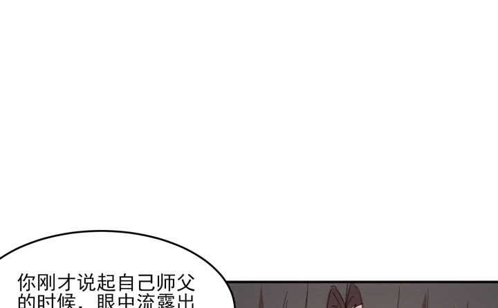 《夜族的秘密》57话 我愿意为他付出一切 第50页