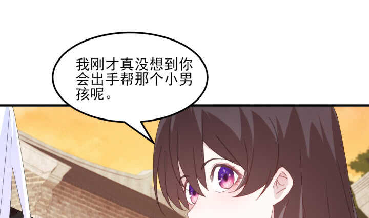 《夜族的秘密》54话 其实你是个善良的人 第12页