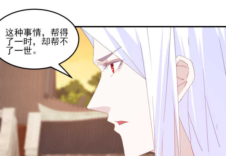 《夜族的秘密》54话 其实你是个善良的人 第14页