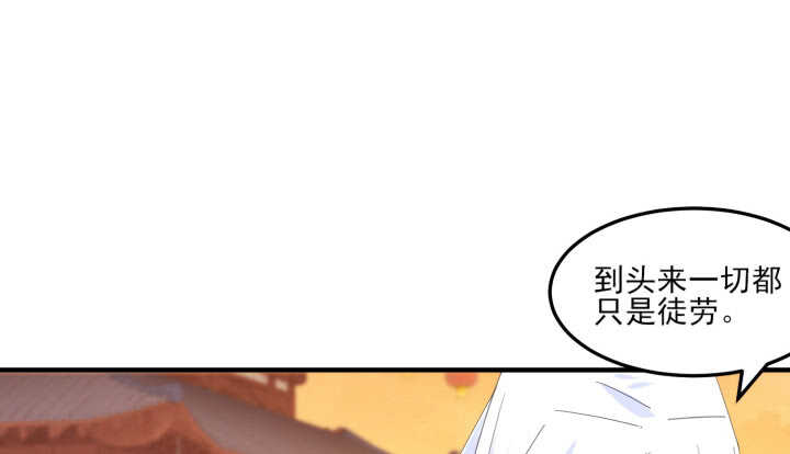 《夜族的秘密》54话 其实你是个善良的人 第21页