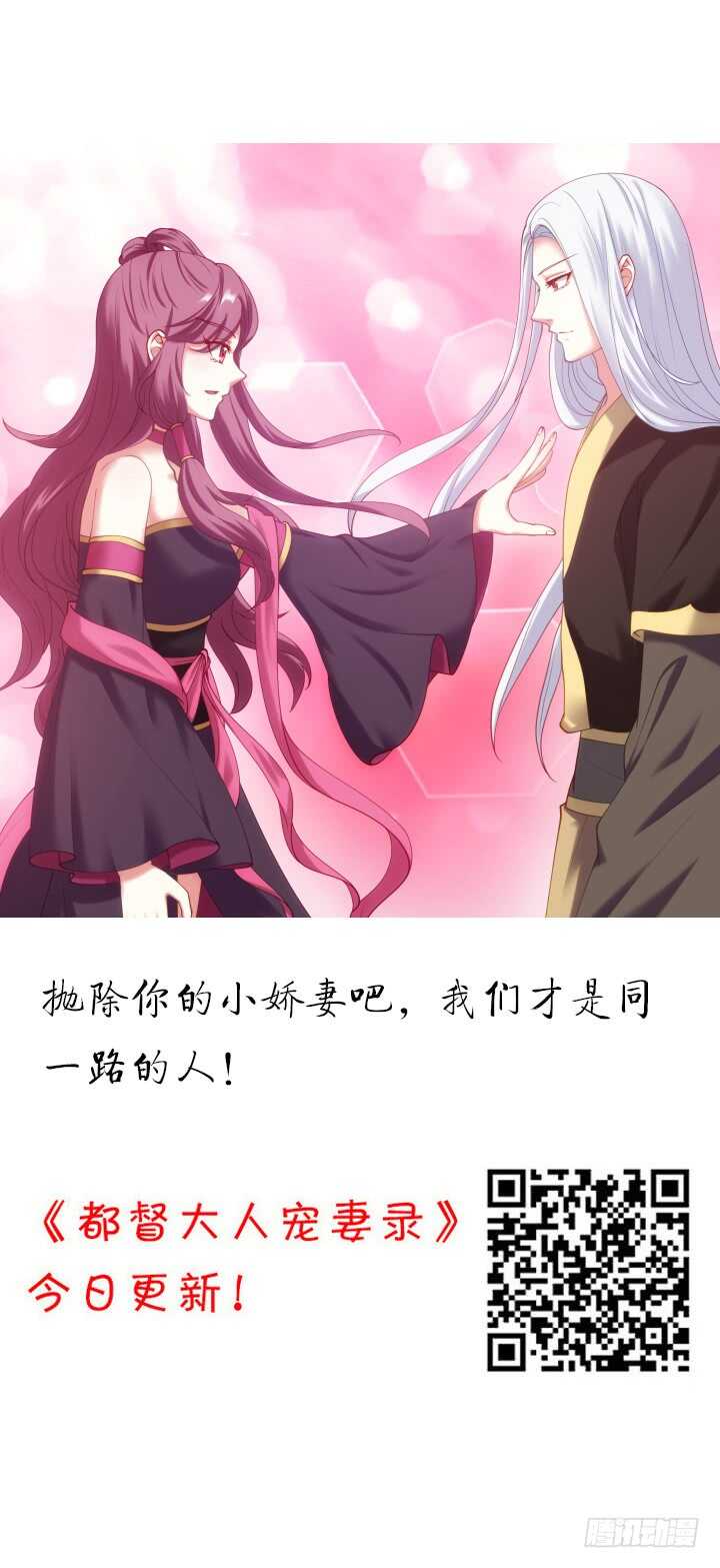 《夜族的秘密》54话 其实你是个善良的人 第2页