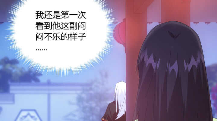 《夜族的秘密》54话 其实你是个善良的人 第44页