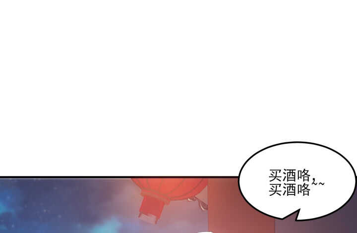 《夜族的秘密》54话 其实你是个善良的人 第49页