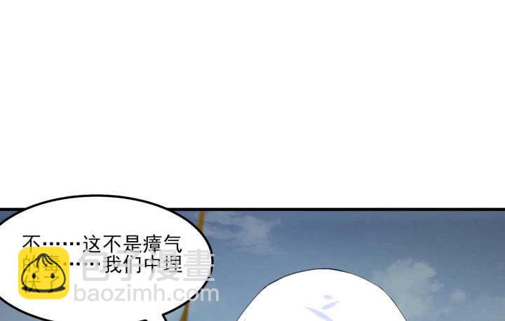 《夜族的秘密》56话 你不要太得寸进尺 第15页