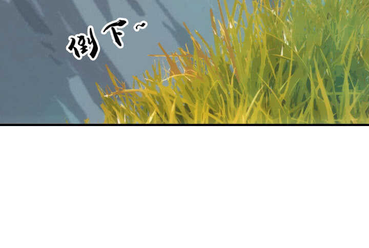《夜族的秘密》56话 你不要太得寸进尺 第23页